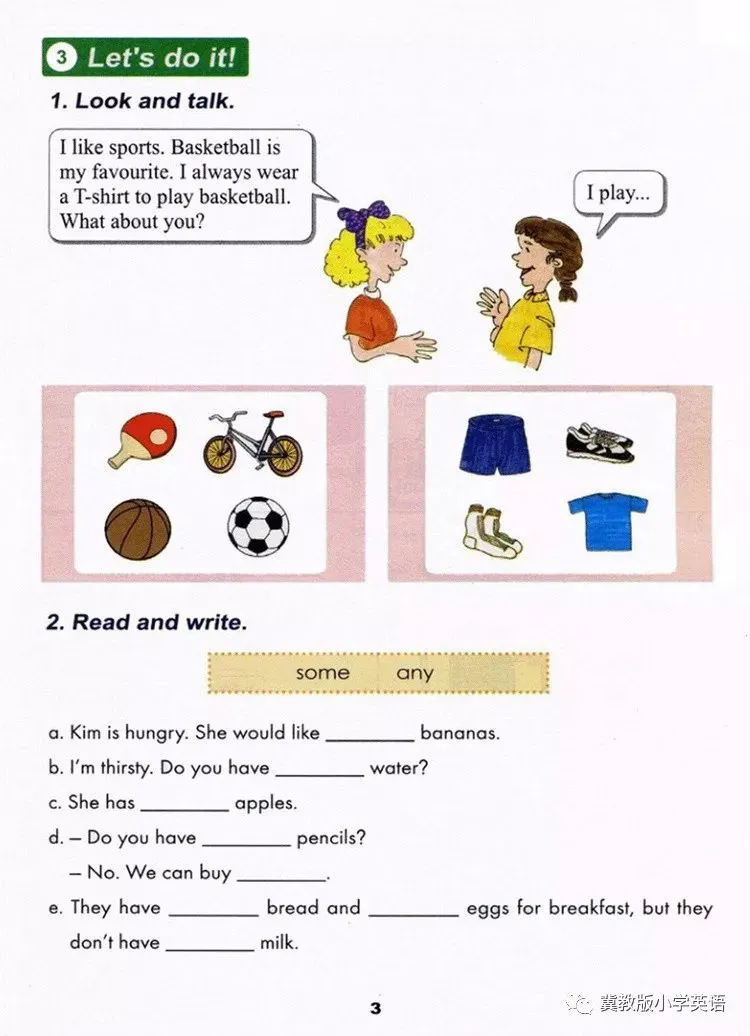 哪里有针对青少年的篮球声誉培养计划_2